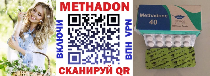 Метадон methadone  Мостовской 